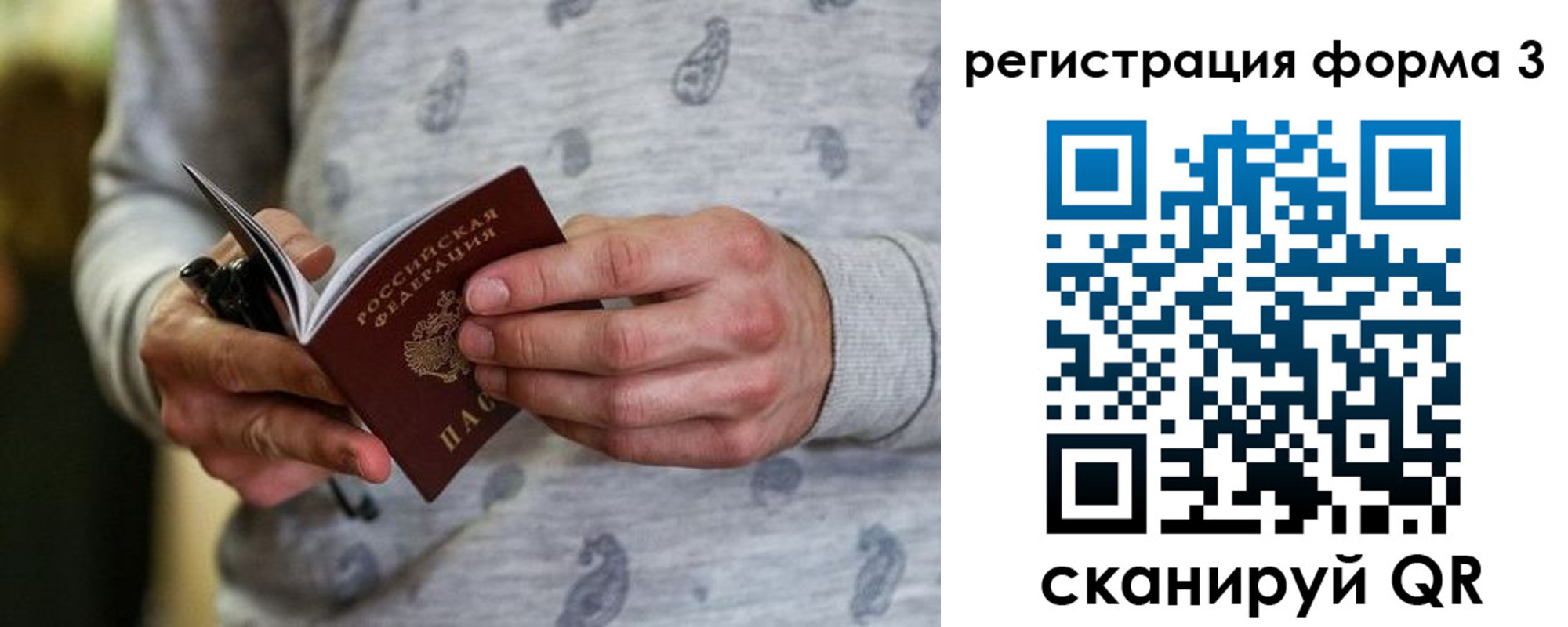временная регистрация госуслуги в Симферополе