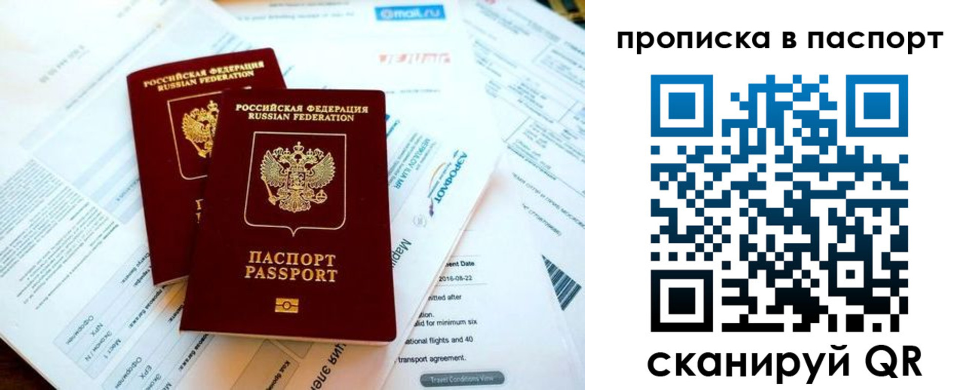 найти адрес прописки в Симферополе