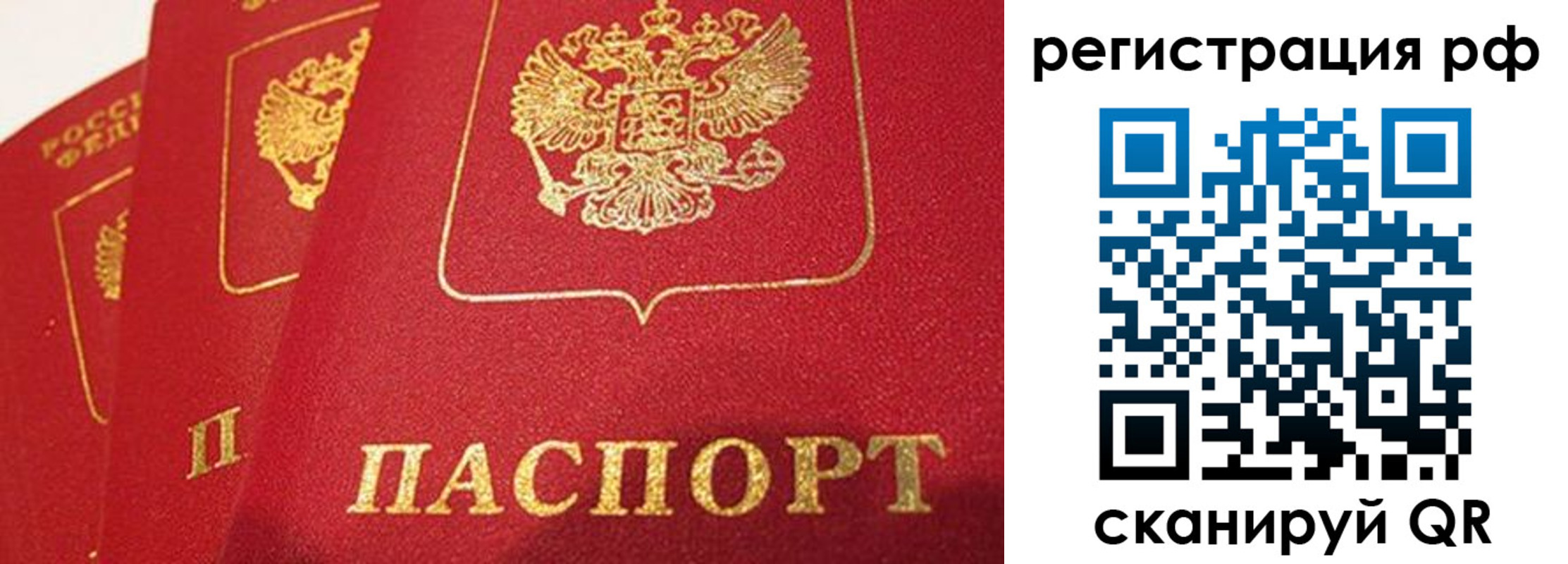 прописка поиск в Симферополе