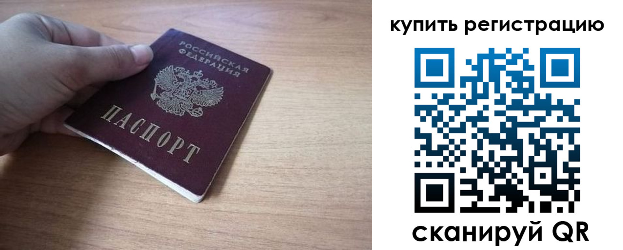 прописка штамп в Симферополе